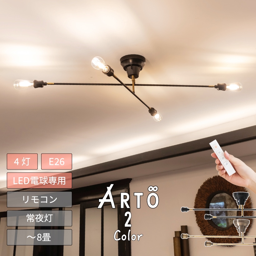 ニトリ 4灯 LEDシーリングライト(YP-S4 ブラック