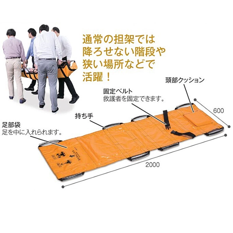ターポリン救護担架｜システムギアダイレクト