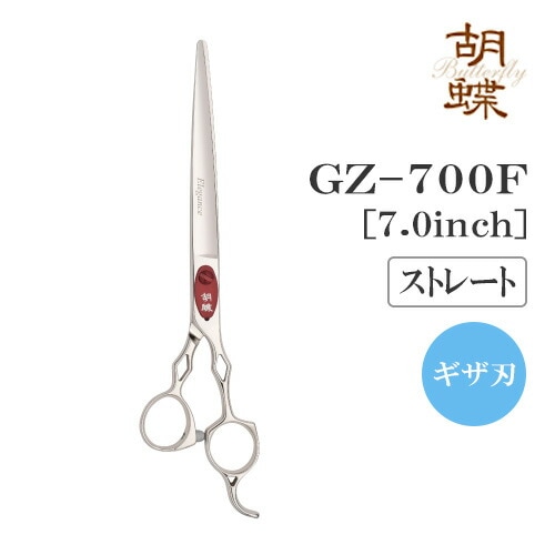 送料無料】【プロ仕様】トリミングシザー ストレート 東京理器 胡蝶 GZ