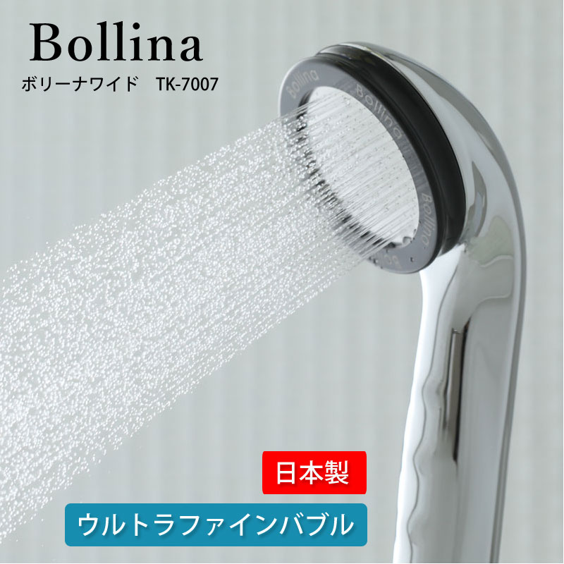 田中金属製作所 シャワーヘッド ボリーナ ワイド TK-7007 シルバー