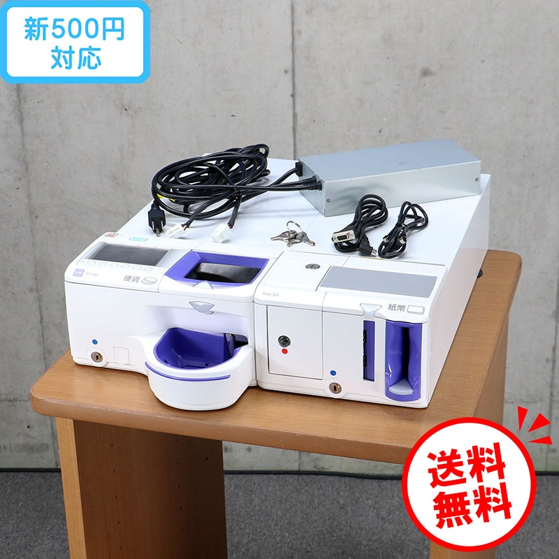 ☆GLORY 自動釣銭機 新500円玉対応機種 動作確認済み