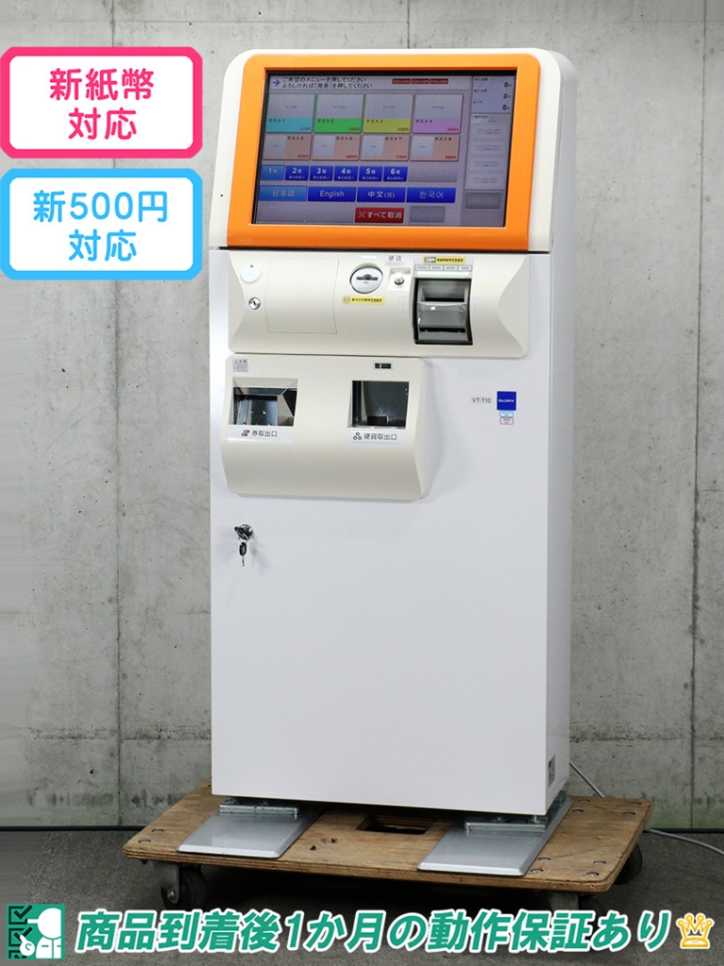 ⑥グローリーメダル貸機・両替機EMS-7用ビルバリ・紙幣識別機対応キット2台