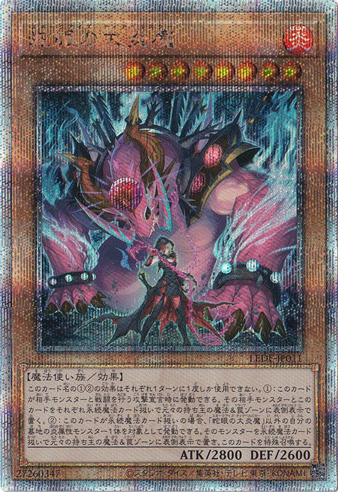 未開封 遊戯王 蛇眼の大炎魔 韓国 プレイマット 未開封 遊戯王 蛇