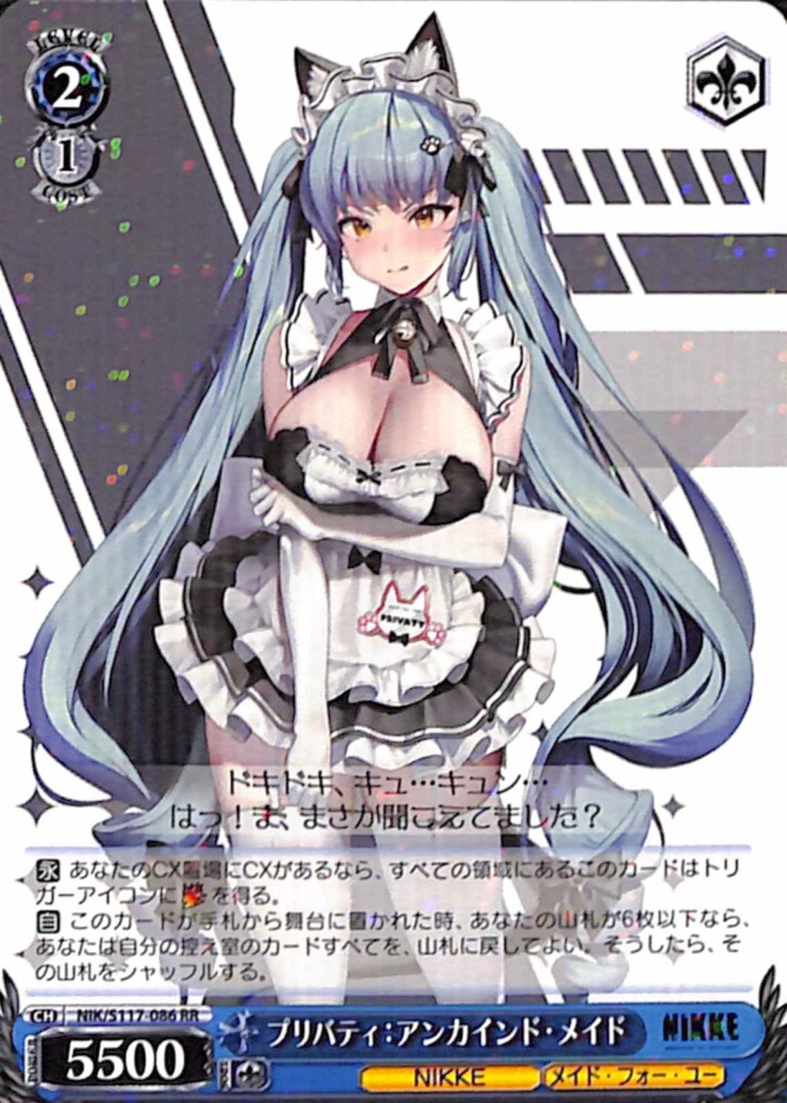 PSA10】NIKKE プリバティ メイド ヴァイスシュヴァル PSA10】NIKKE