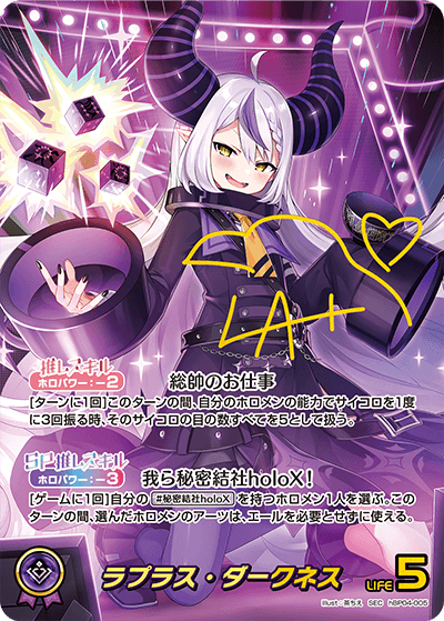 両手いっぱいの幸せ SSPサイン ホロライブ ラプラスダークネス