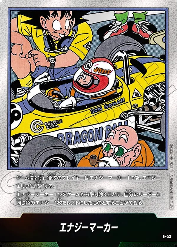 フュージョンワールド マンガブースター01 金エナジーマーカー 17巻