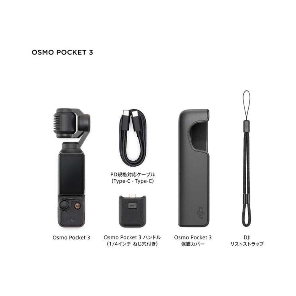 超美品】DJI Osmo Pocket 3 本体と付属品 DJI Osmo Pocket3 本体と