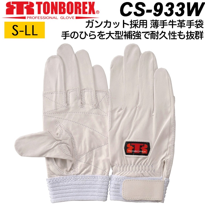 革手袋 作業用 LL 84枚(12枚x7) 革手袋 作業用 LL 84枚(12枚x7) 革手袋