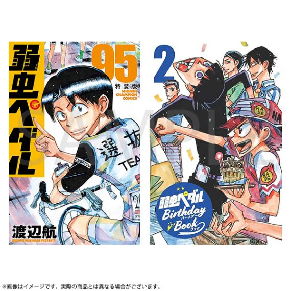 弱虫ペダル グッズ まとめ売り 2〜300点程 荒北靖友 箱学 多目 弱虫