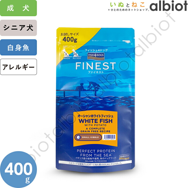 フィッシュ4ドッグ ホワイトフィッシュ15kg送料無料 FISH4DOGS