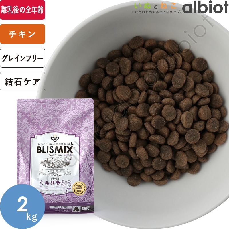 ブリスミックス pHコントロール 2kg キャットフード | ブランド別