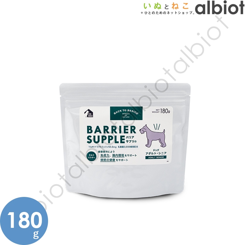 バリアサプリ ドッグ [アダルト・シニア] 500g バリアサプリ アダルト