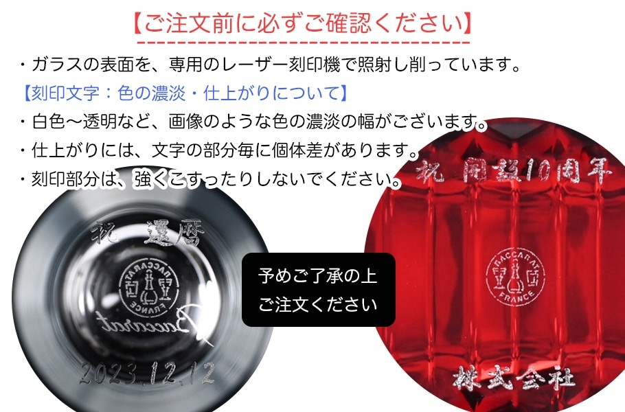 バカラ 名入れ対応 Baccarat マイファイヤー キャンドルスタンド