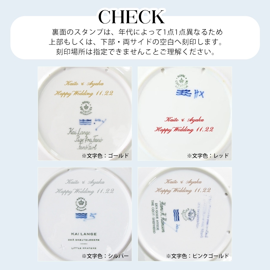 ロイヤルコペンハーゲン イヤープレート 2023年 令和5年 皿立て付き