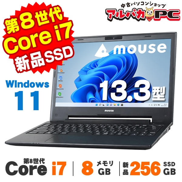 Core i7✨SSD✨メモリ20GB✨Windows11 節約 ✨ノートパソコン