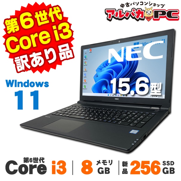 中古ノートパソコン ,【CPUで選ぶ】Core i3搭載 | 中古パソコン