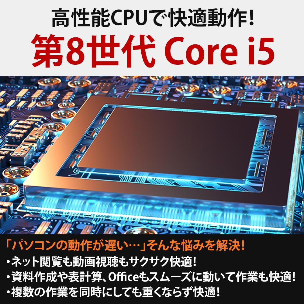 おまかせパソコン 中古 ノートパソコン 第8世代 Core i5 新品SSD1TB