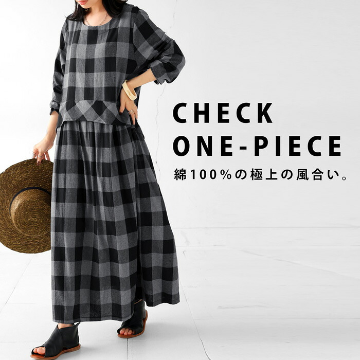 ワンピース レディース ロング 長袖 チェック柄 柄 送料無料・再再販