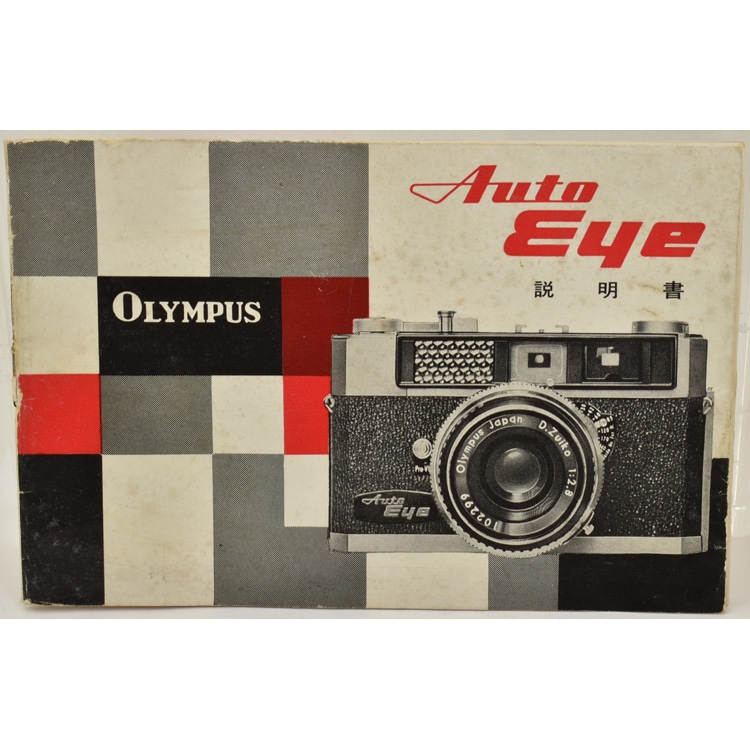 中古カメラ機材の通販専門店 Antiquary（アンティクアリィ）