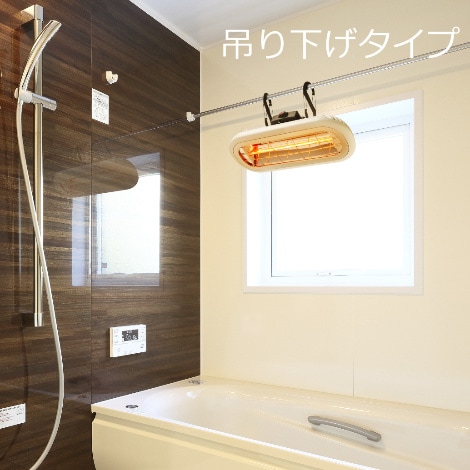 コンフォー クレスター 家庭用 お風呂ヒーター HEAT-S-01WOL