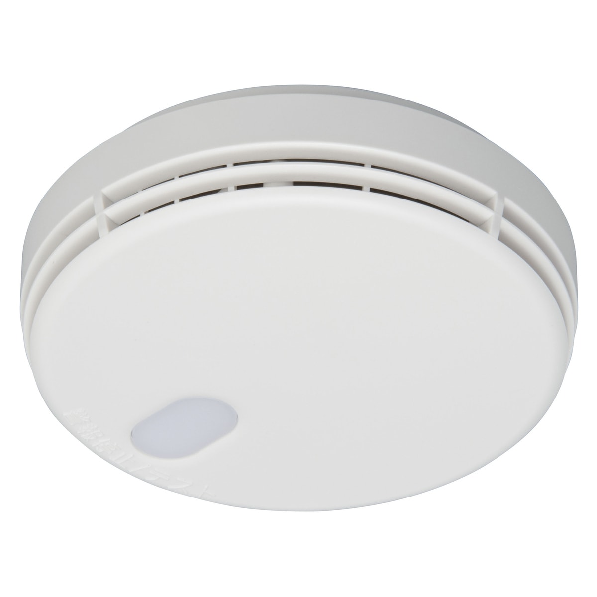 能美防災 煙式 住宅用火災警報器 FSKJ225-B-NP | 防災・防犯用品,火災