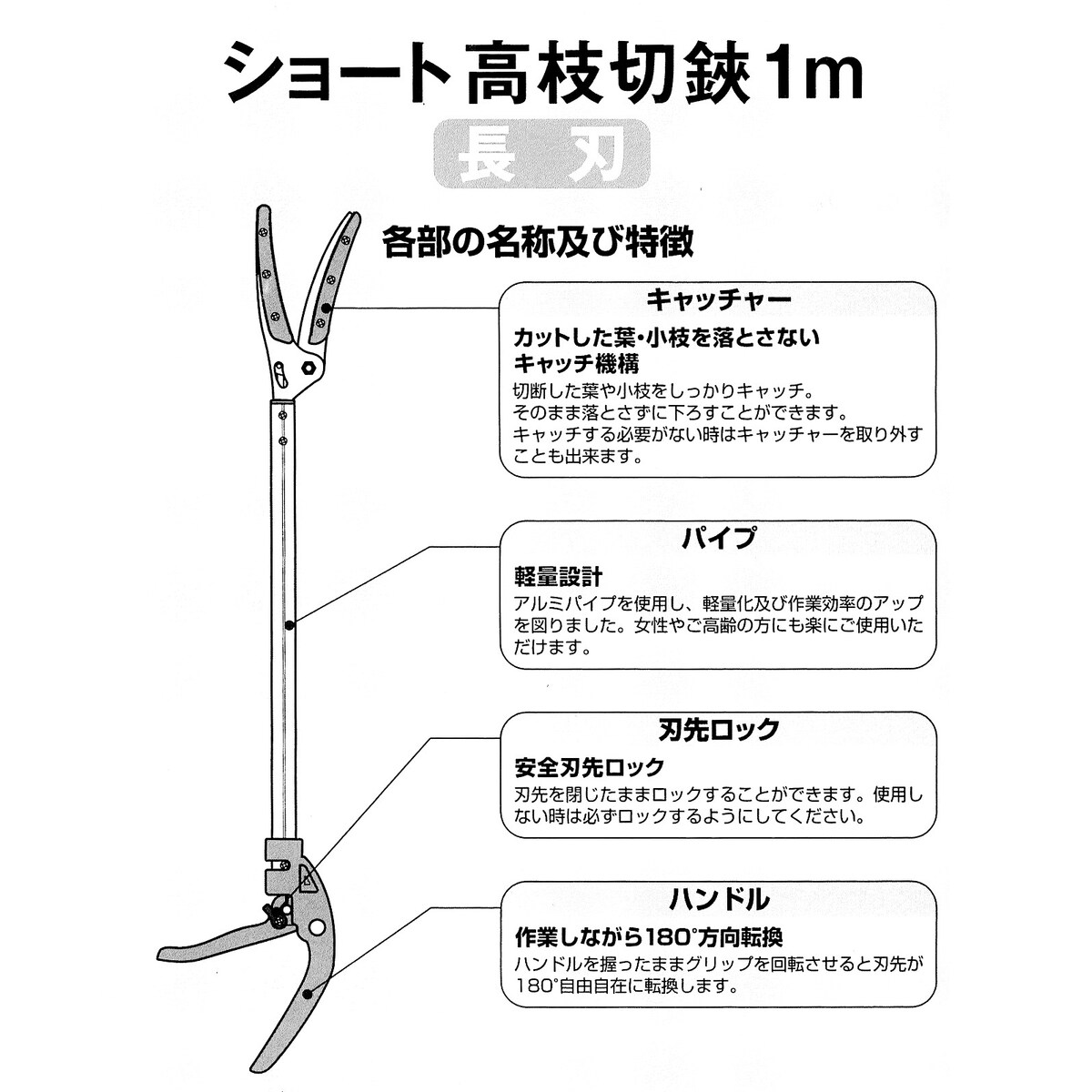 ウイザ WIZA ショート高枝切鋏 長刃 1m 478168247 | 土農工具・鋏・鎌