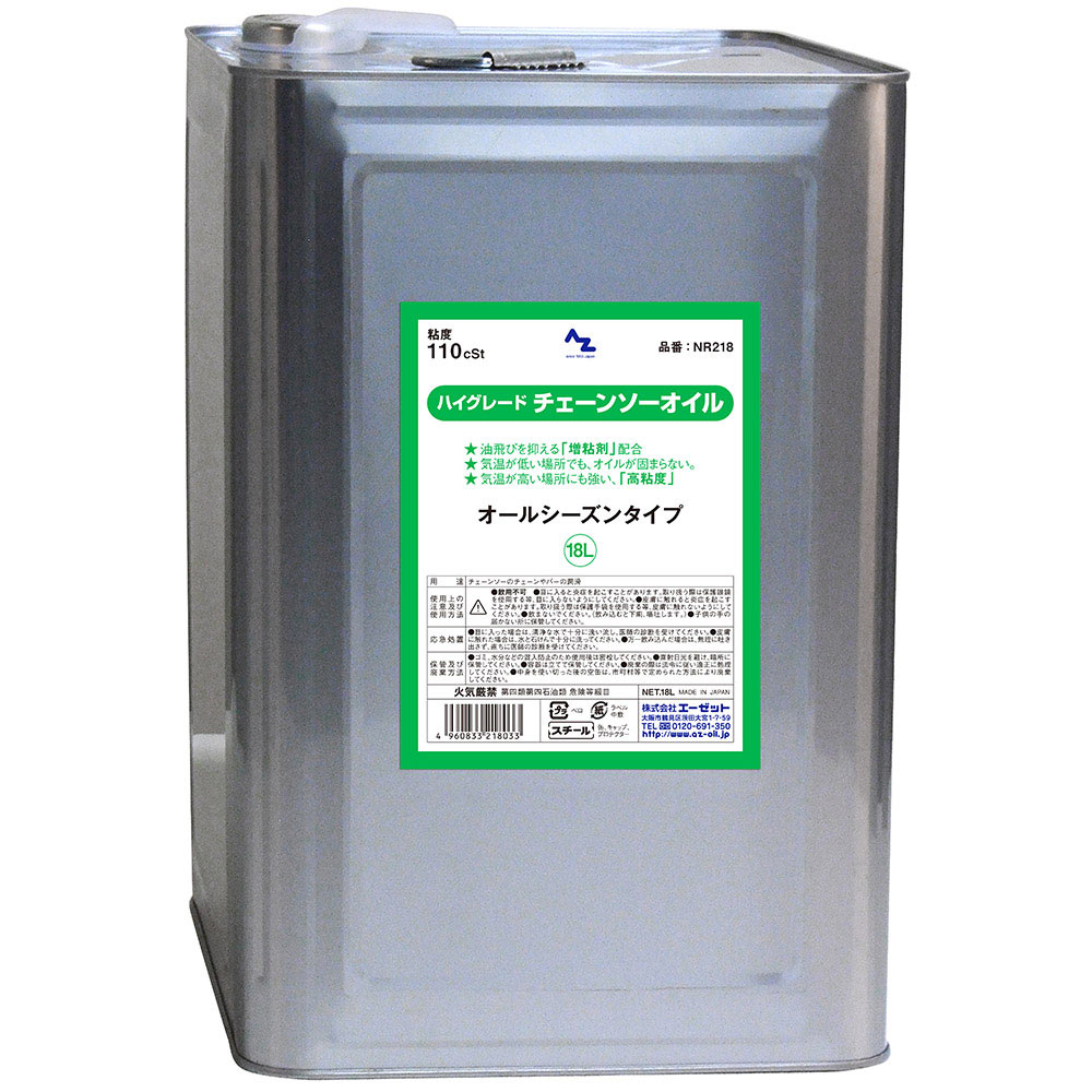 AZ ハイグレード チェーンソーオイル 18L (110cSt)