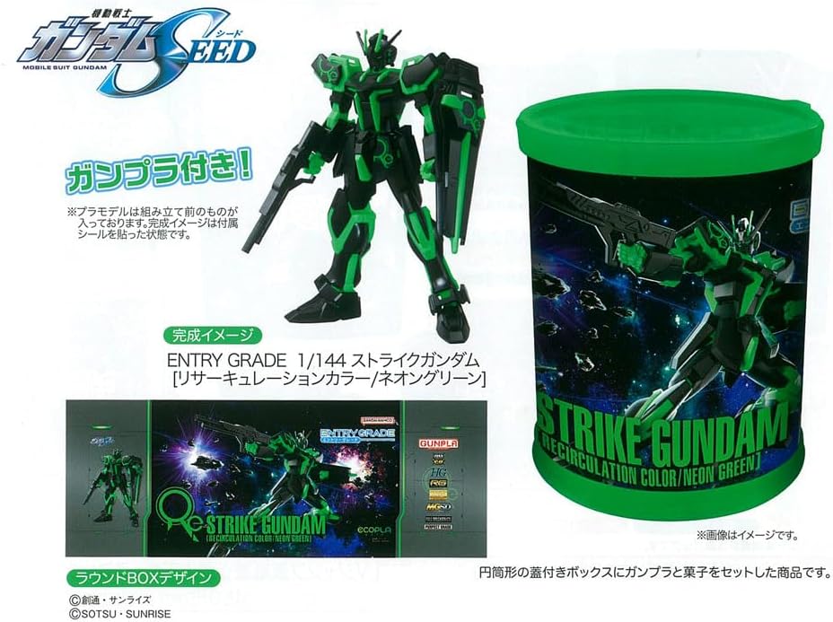 2023年11月予約】EGガンプラ入りラウンドBOX (食玩) |ジャンルで探す