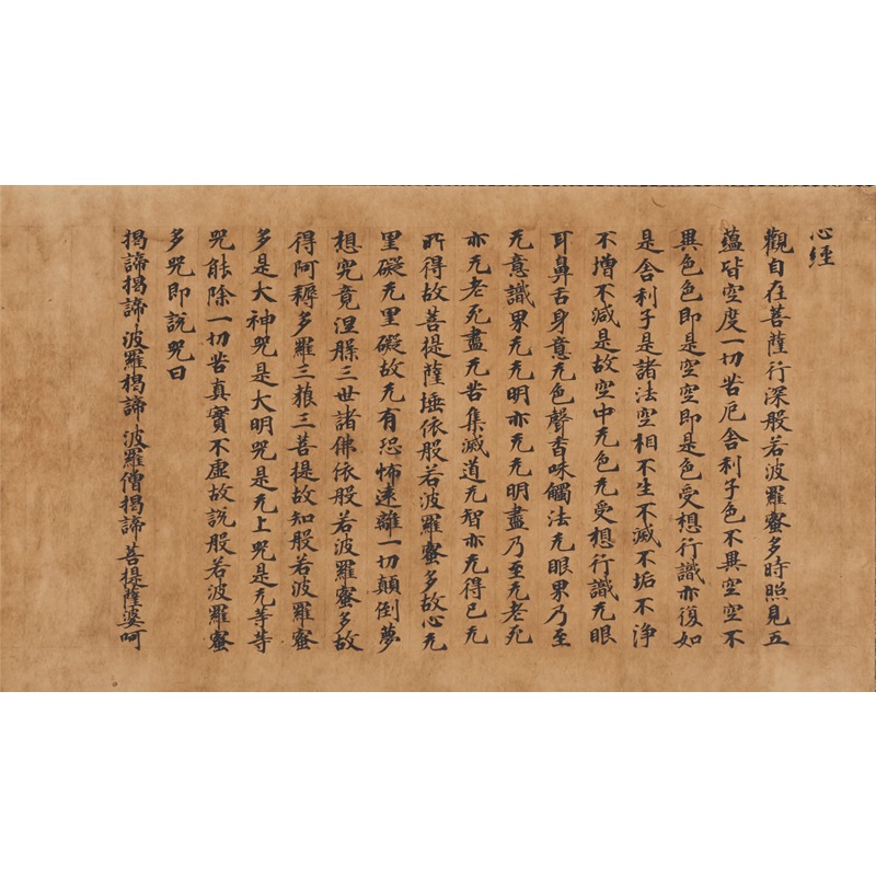 掛軸〈隅寺本般若心経〉京都便利堂オンラインショップ