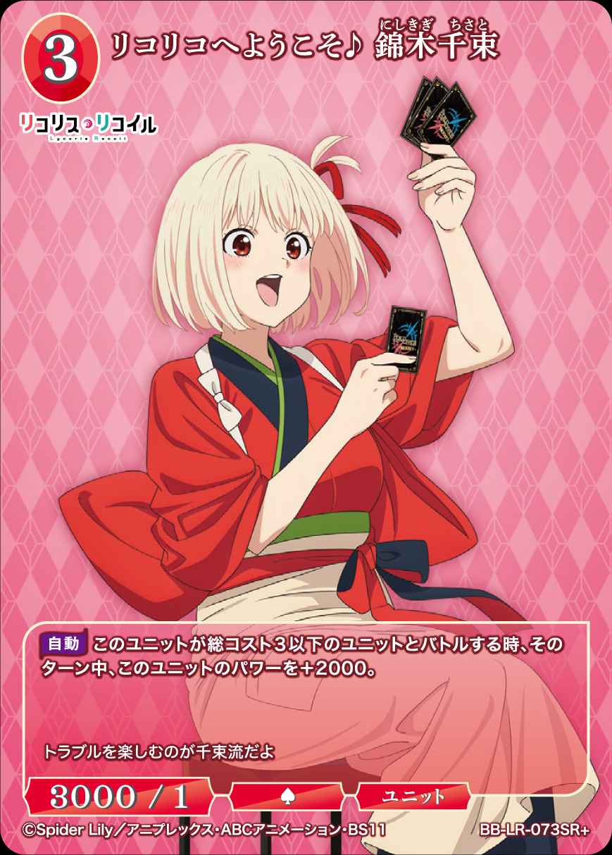 PSA10 リコリコ 千束SSP たきなSSP セット PSA10 リコリコ 千束SSP