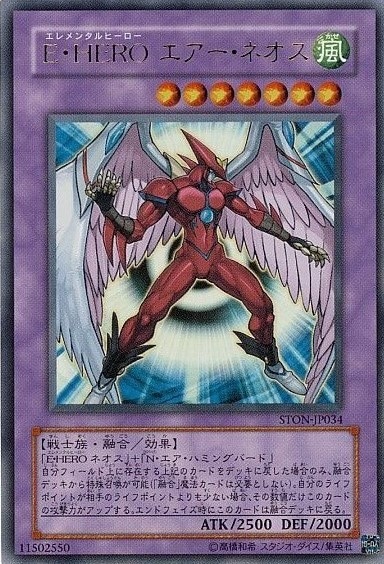 PSA10 E・HERO エアーネオス レリーフ PSA10 E・HERO エアーネオス
