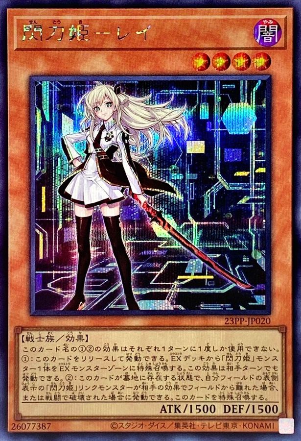 遊戯王OCG 閃刀姫レイ絵違いクオシク 遊戯王 閃刀姫 レイ 25th クオシク