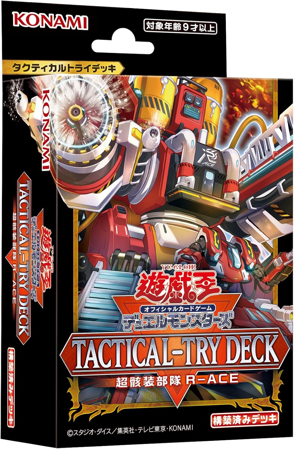 遊戯王 引退 まとめ 3個セット EOJ エネミー・オブ・ジャスティス