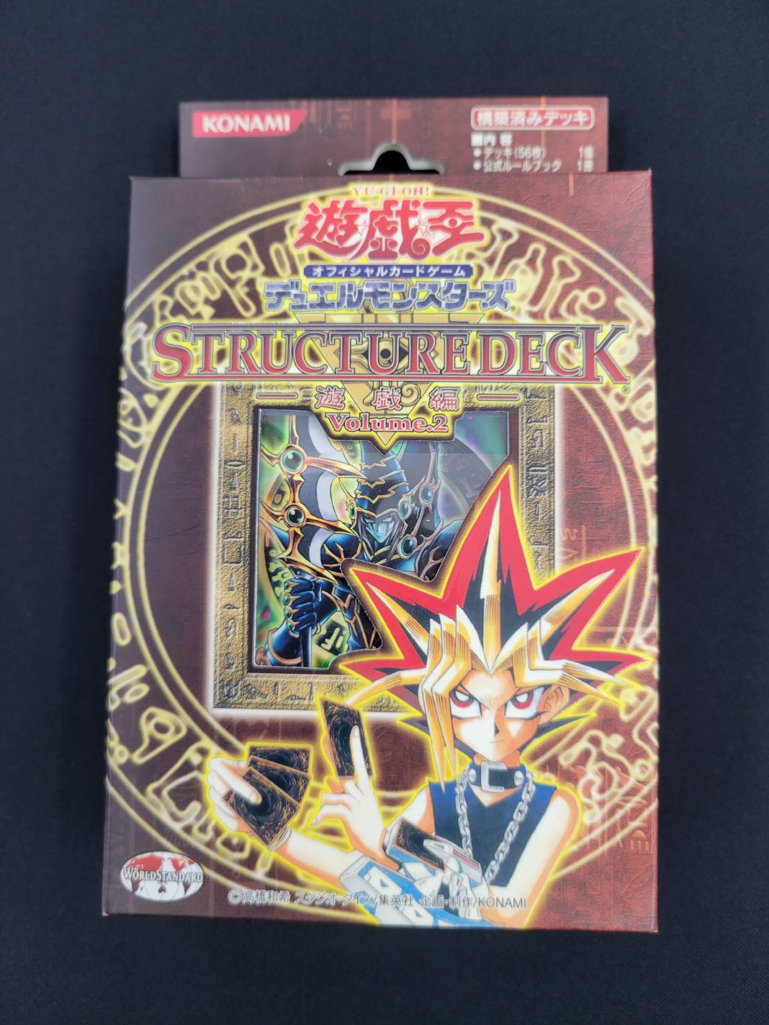遊戯王 ストラクチャーデッキ デラックスセット Vol.2 海馬 マリク