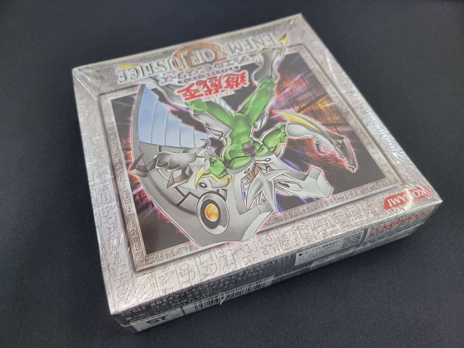 遊戯王 enemy of Justice 未開封 BOX シュリンク付き 遊戯王 enemy of