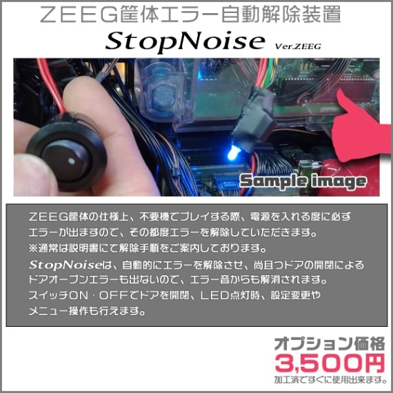 バイオハザードRE:2（RE2）パチスロ 実機 本体+メダル不要機セット