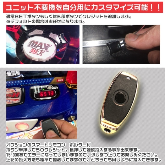 スマスロ 北斗の拳「拳王 ラオウ」 実機 本体 イヤホンコンバーター+高