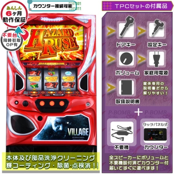 Lバイオハザード ヴィレッジ 実機 本体 高性能ユニット不要機セット