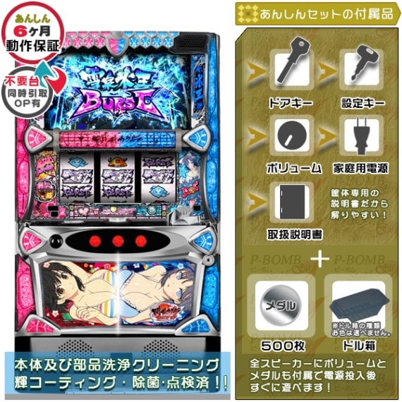 6号機 閃乱カグラ BURST UP 実機 家庭用フルセット！ 6号機 閃乱カグラ