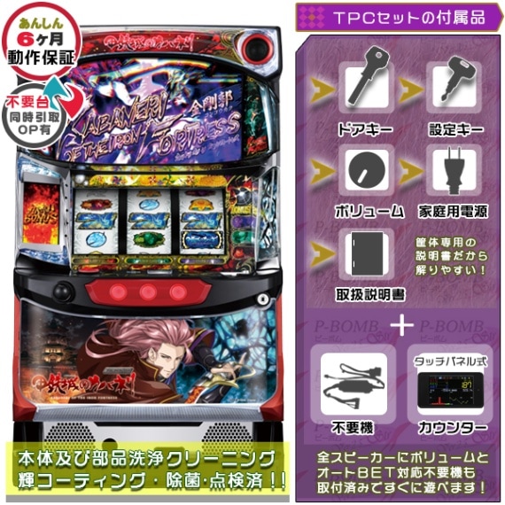 甲鉄城のカバネリ 実機 商品カテゴリー スロット機種 セット別