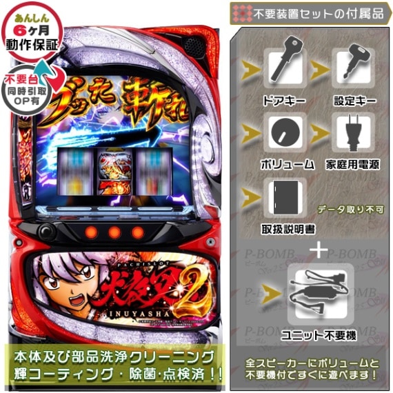 Kei L犬夜叉2 中古 ボリューム・簡易ユニット付 スマスロ エフ