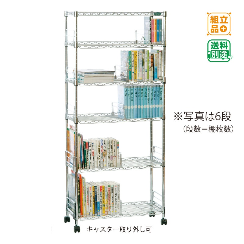 メタルラック ブックシェルフ W470 4段 ※納期約2週間 | 図書館用品