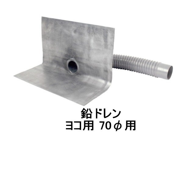 改修用ドレン用 ヨコ型包装材 4個 改修用ドレン用 ヨコ型