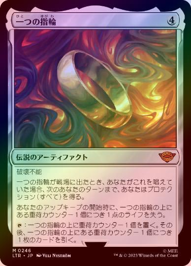 一つの指輪 foil MTG 一つの指輪 サージfoil 1枚 Amazon.co.jp: mtg 一