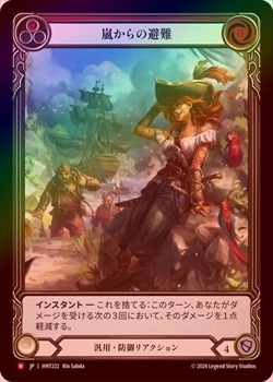 FaB 嵐からの避難 3枚セット FaB 嵐からの避難 3枚セット JP】[汎用