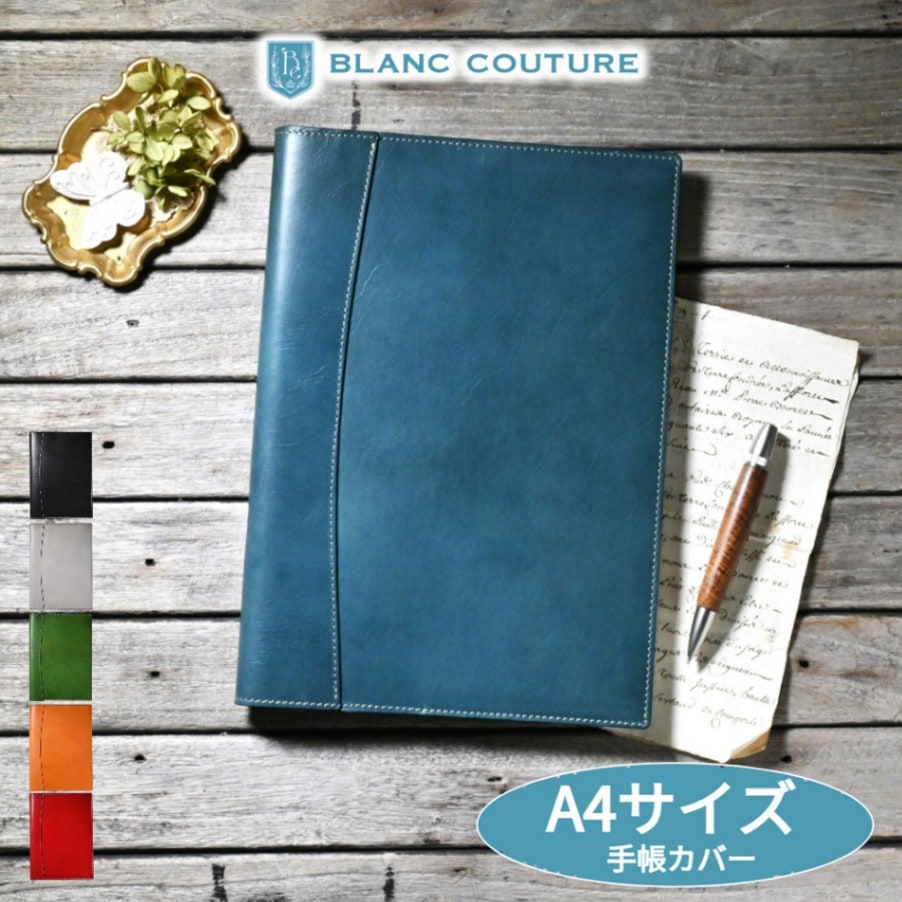 本革ノートカバー】A4サイズ アンメット 本革ノートカバー】A4サイズ