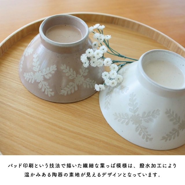 茶碗 綾葉 あやは | ストアおすすめ商品 | 雑貨と食器&ギフト BISQUE