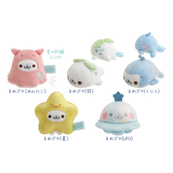 サンエックス まめゴマ てのりぬいぐるみセット 10匹 サンエックス