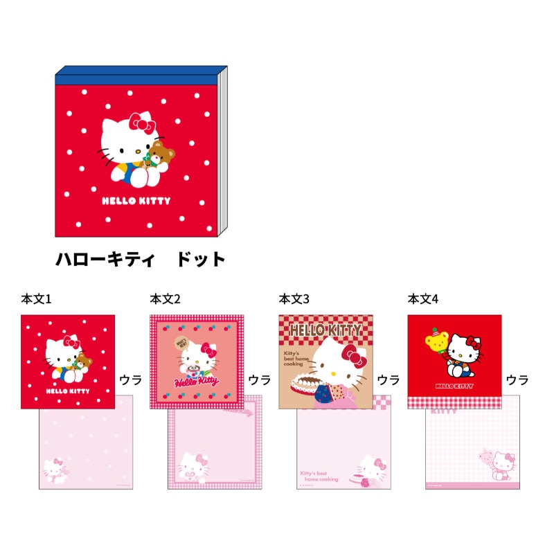 平成レトロ レア キティ クラフトメモ 平成レトロ レア キティ