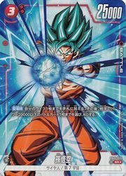 赤 孫悟空(SR)(パラレル)(FB01-015)◇【ドラゴンボールスーパーカード
